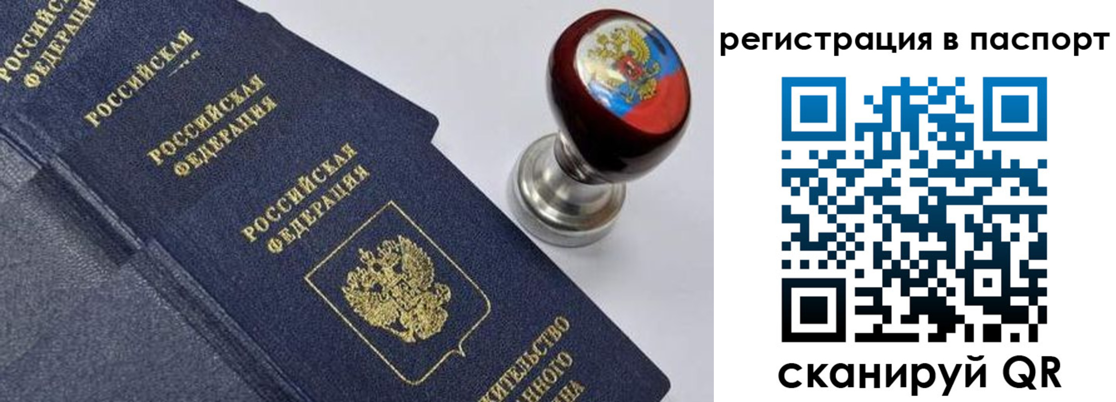 временная регистрация недорого в Свердловской области