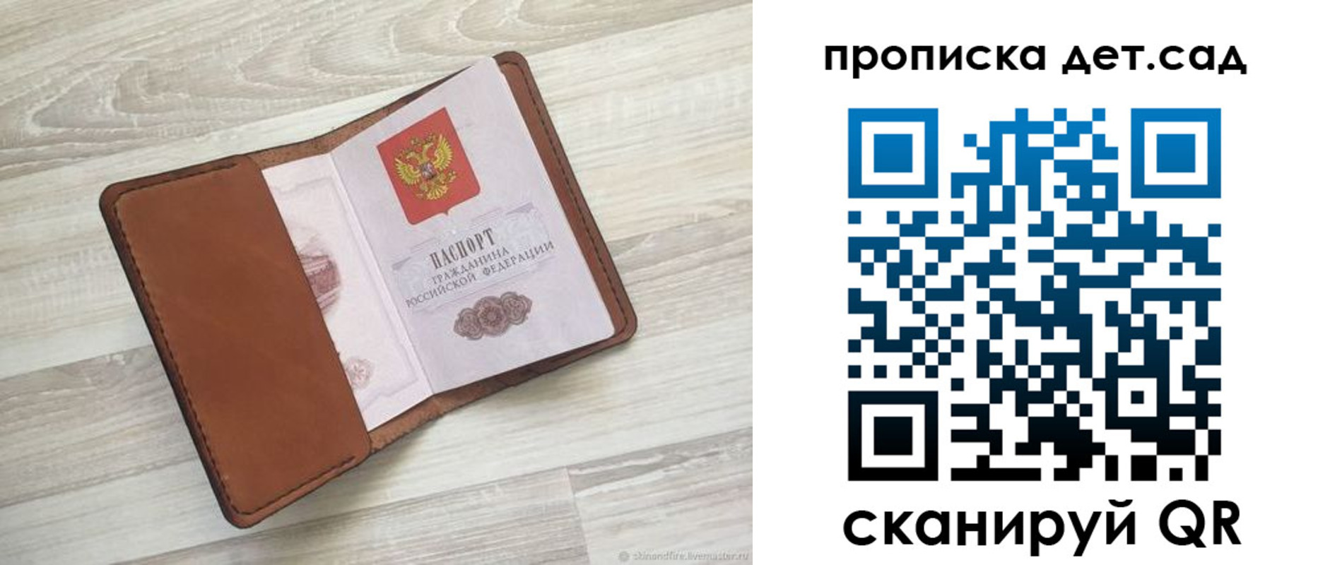 временная регистрация для всех в Свердловской области