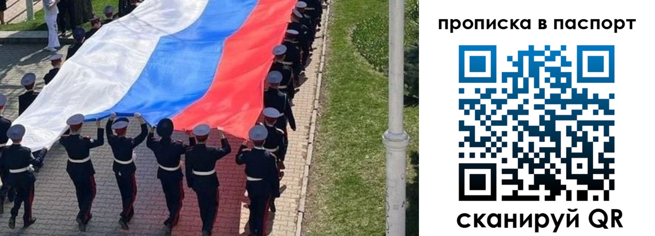 купить прописку в Свердловской области