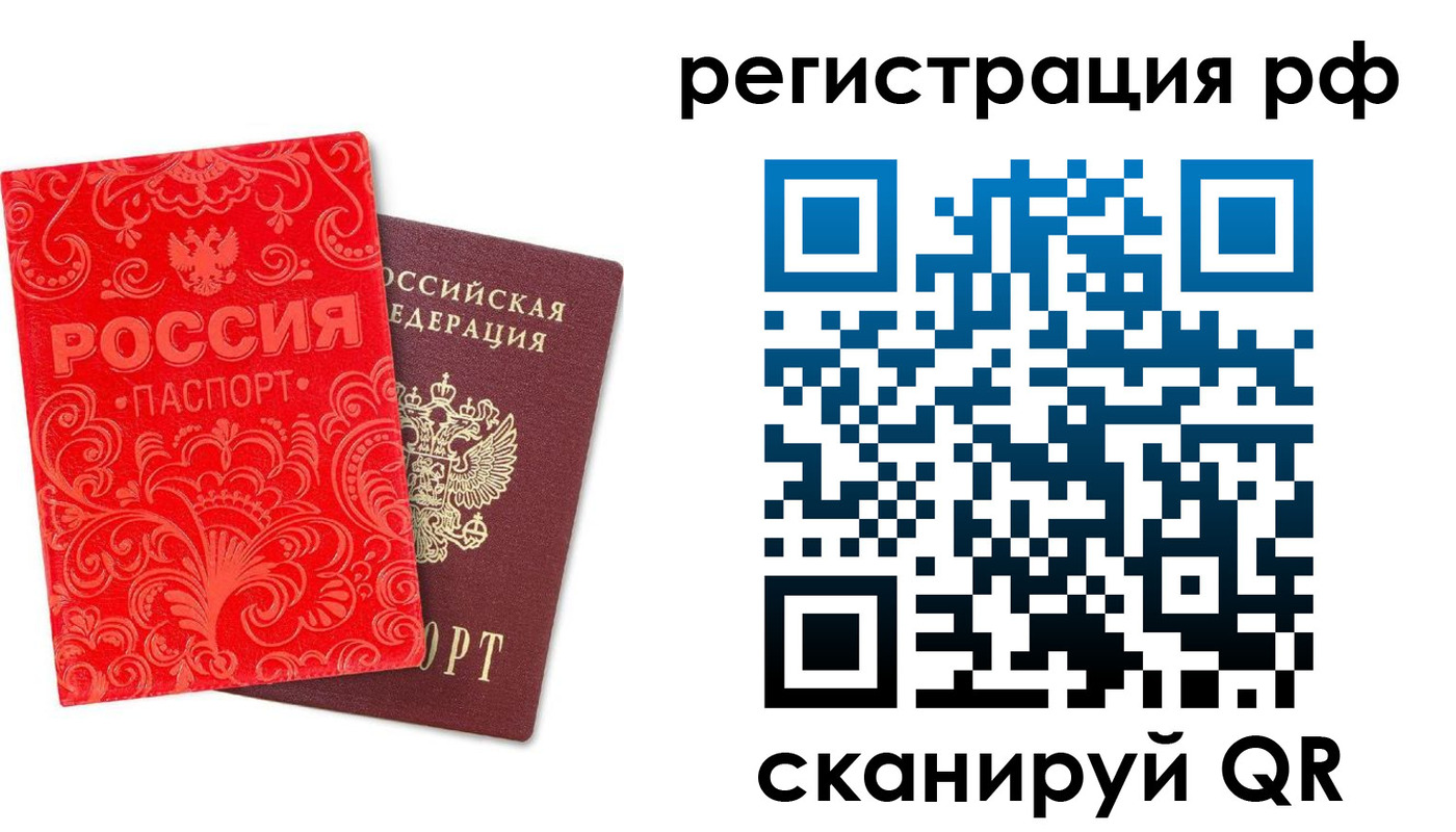 прописка для школы в Свердловской области