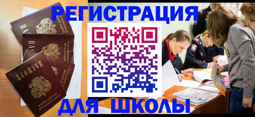 прописка 2025 в Свердловской области